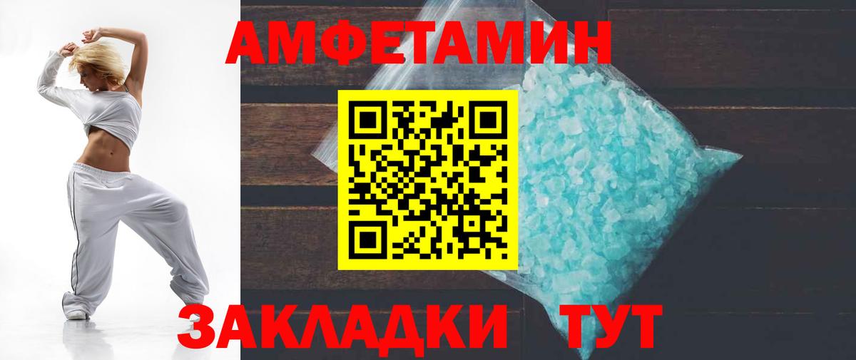 Амфетамин VHQ Иваново