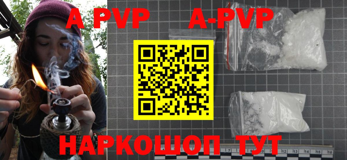 Alfa_PVP VHQ  Вход с VPN  APVP  A PVP СК  Иваново 