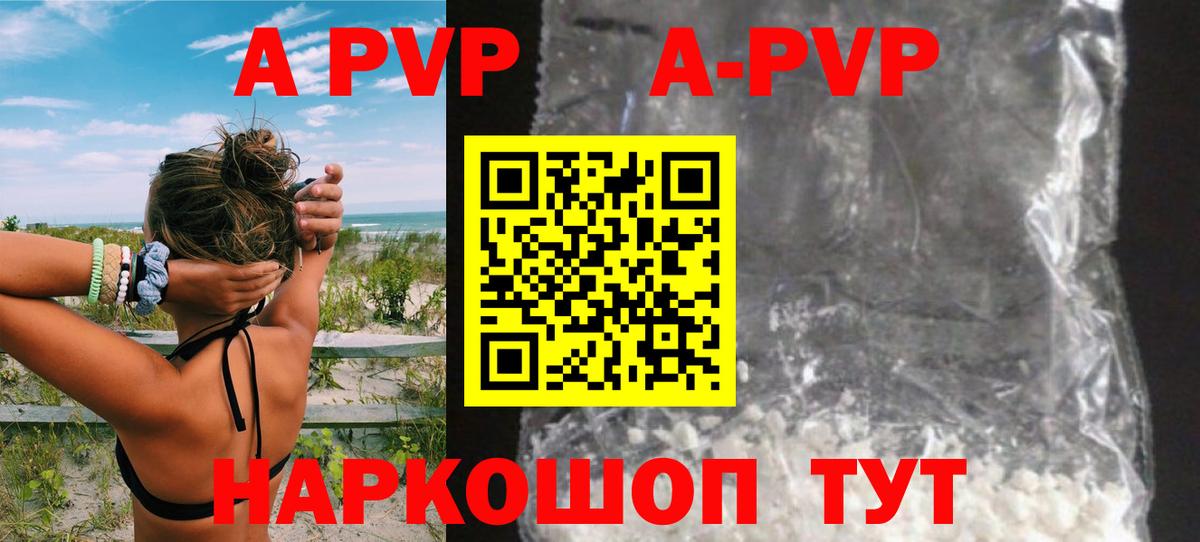 Alpha-PVP Crystall Иваново