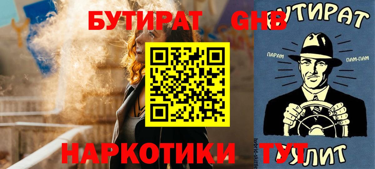 Иваново  БУТИРАТ оксана  Вход с VPN 