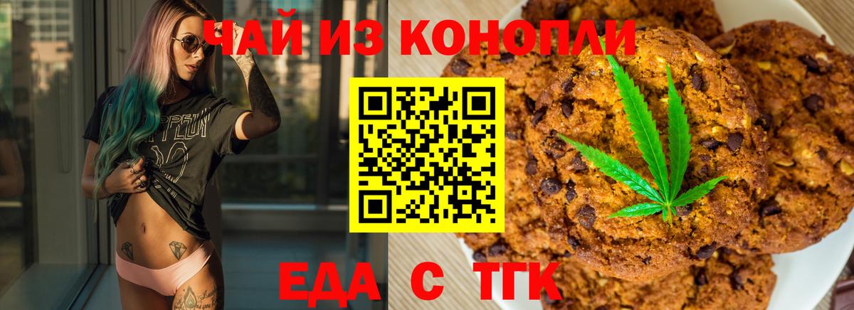 Иваново  Еда ТГК конопля  Вход с VPN 