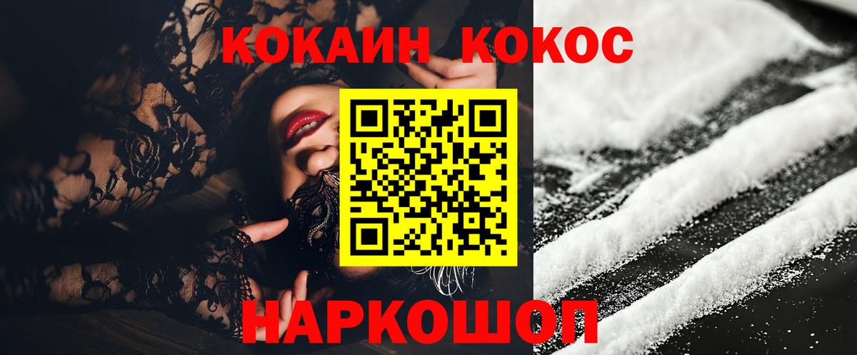 COCAIN Fish Scale Иваново