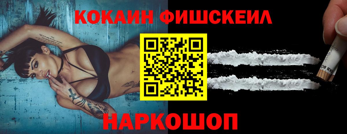 Кокаин VHQ  КОКАИН Columbia  Вход с VPN  Иваново 