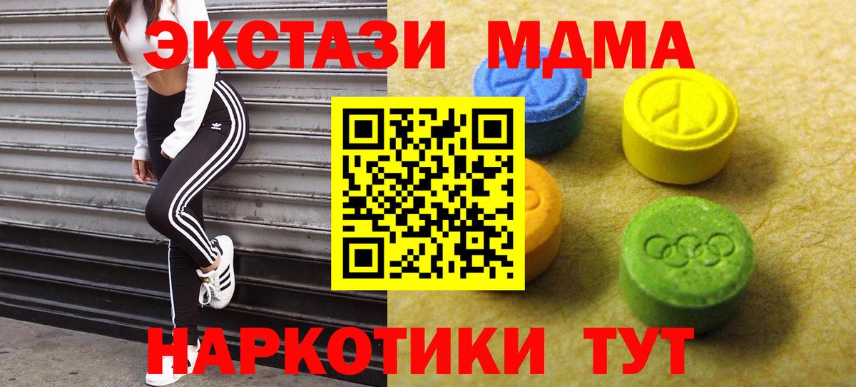 Ecstasy TESLA  Экстази 280мг  Экстази  Вход с VPN  Иваново 