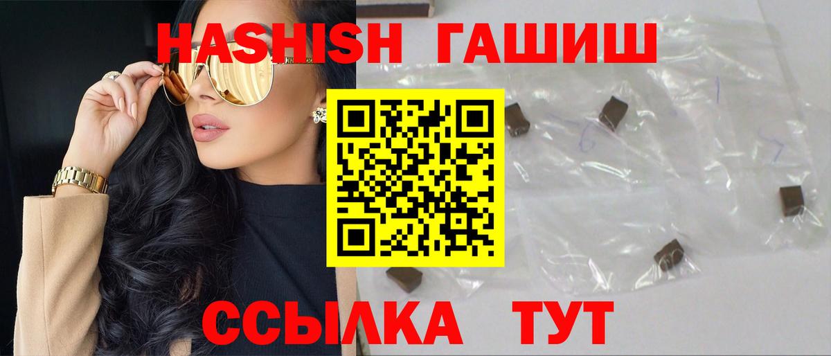 ГАШ  ГАШИШ гашик  Вход с VPN  Гашиш hashish  Иваново 