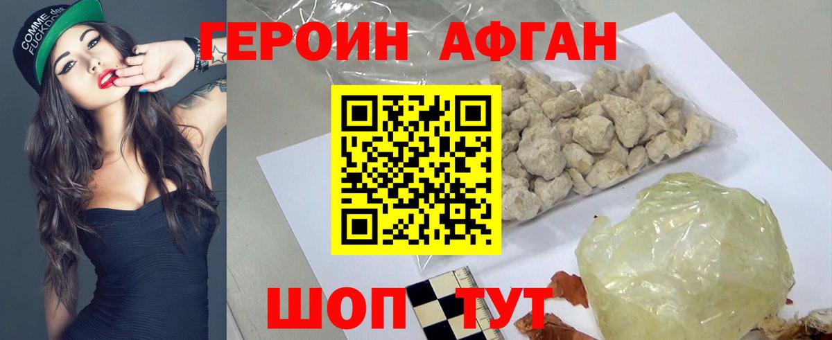 Героин  Вход с VPN  Иваново  ГЕРОИН хмурый 