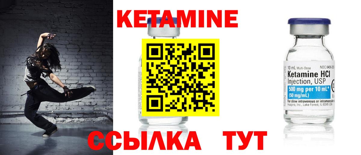 Иваново  КЕТАМИН ketamine  Вход с VPN  КЕТАМИН ketamine 