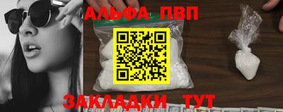 эйфоретик Бийск