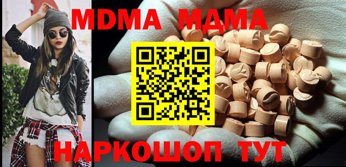 MDMA crystal  МДМА Molly  Иваново  Вход с VPN 