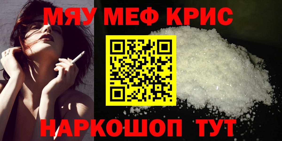 купить наркоту  Вход с VPN  Иваново  Мефедрон  Меф  МЕФ mephedrone  МЕФ мука 
