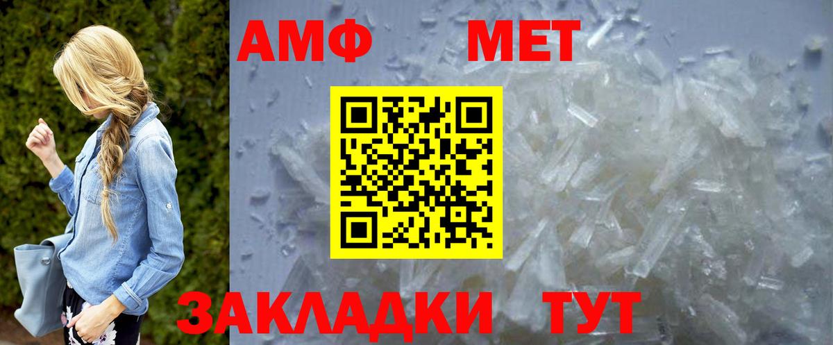 МЕТАМФЕТАМИН кристалл Иваново