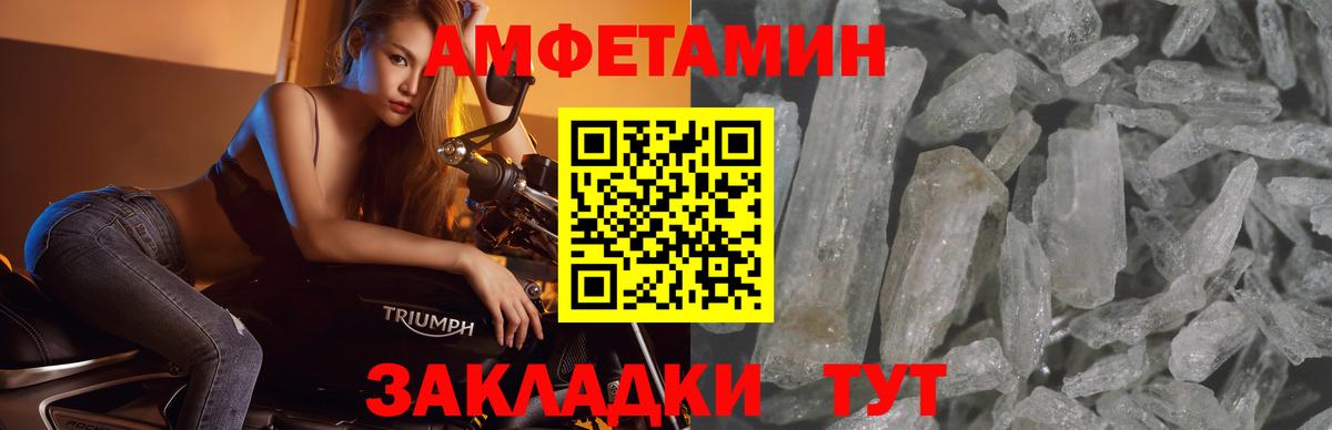 Метамфетамин витя  Вход с VPN  Иваново  Метамфетамин витя 