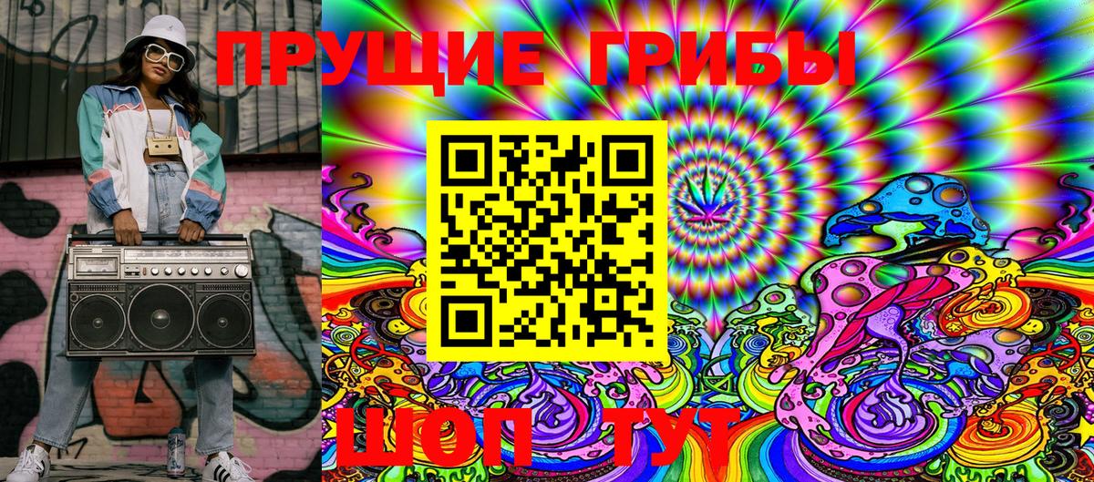 Галлюциногенные грибы GOLDEN TEACHER Иваново