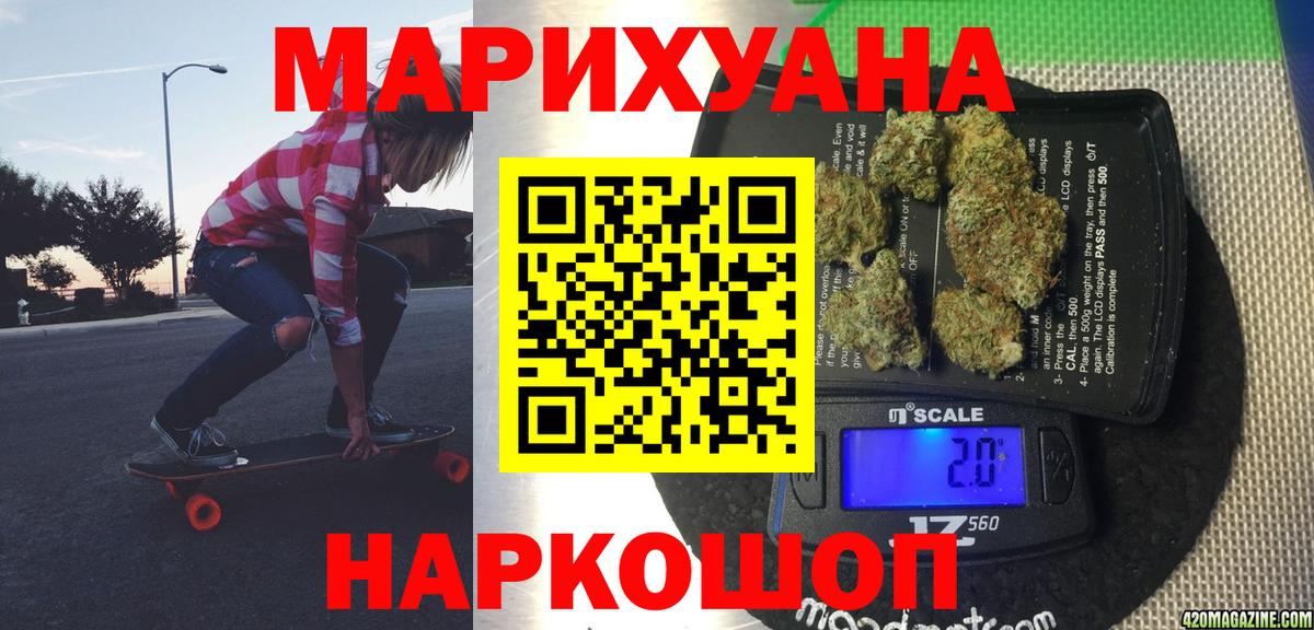 Канабис AK-47 Иваново